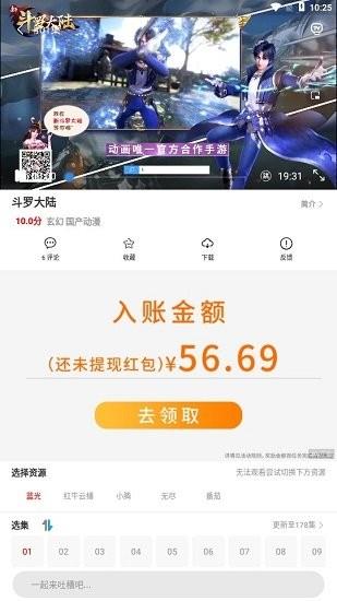 银狐影视  v2.1.0图1