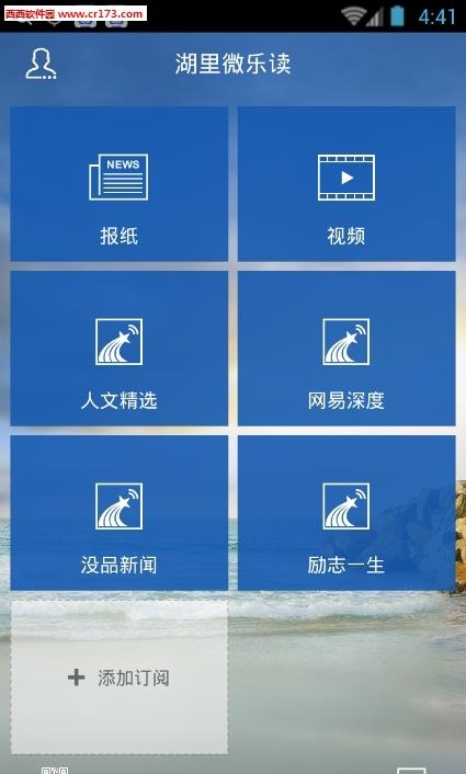 湖里微乐读  v1.0图3