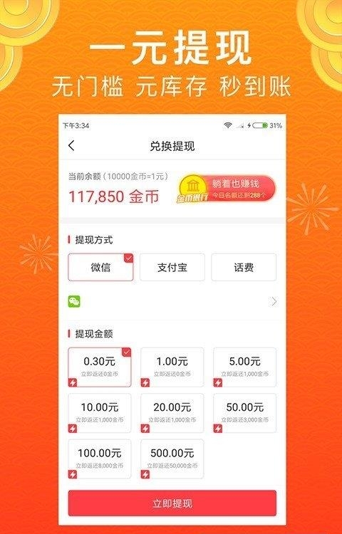 惠头条  v4.5.8.0图1