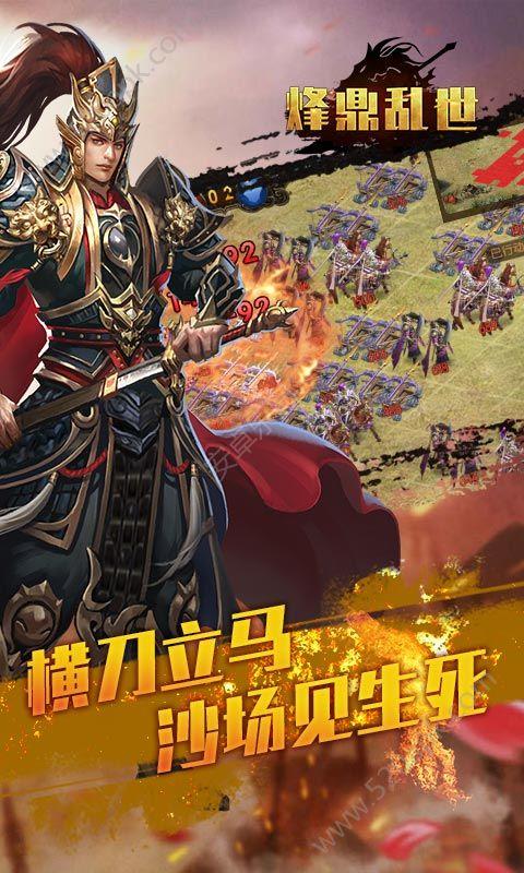 王者围城九游版  v1.2.0.0图3