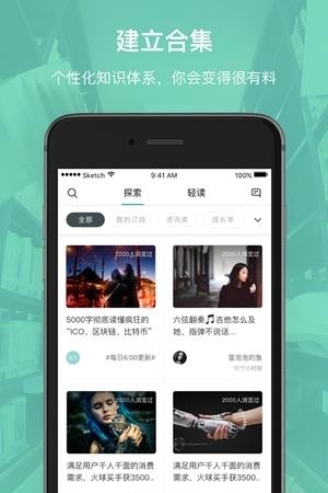 辈出有读手机版  v1.0.1图2