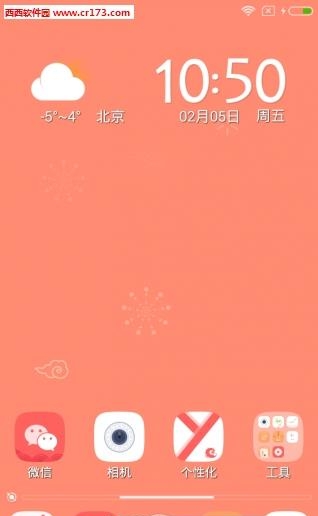 diy主题大师  v1.1图4