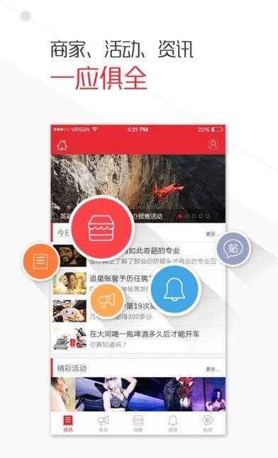 青县同城  v4.0.5图3