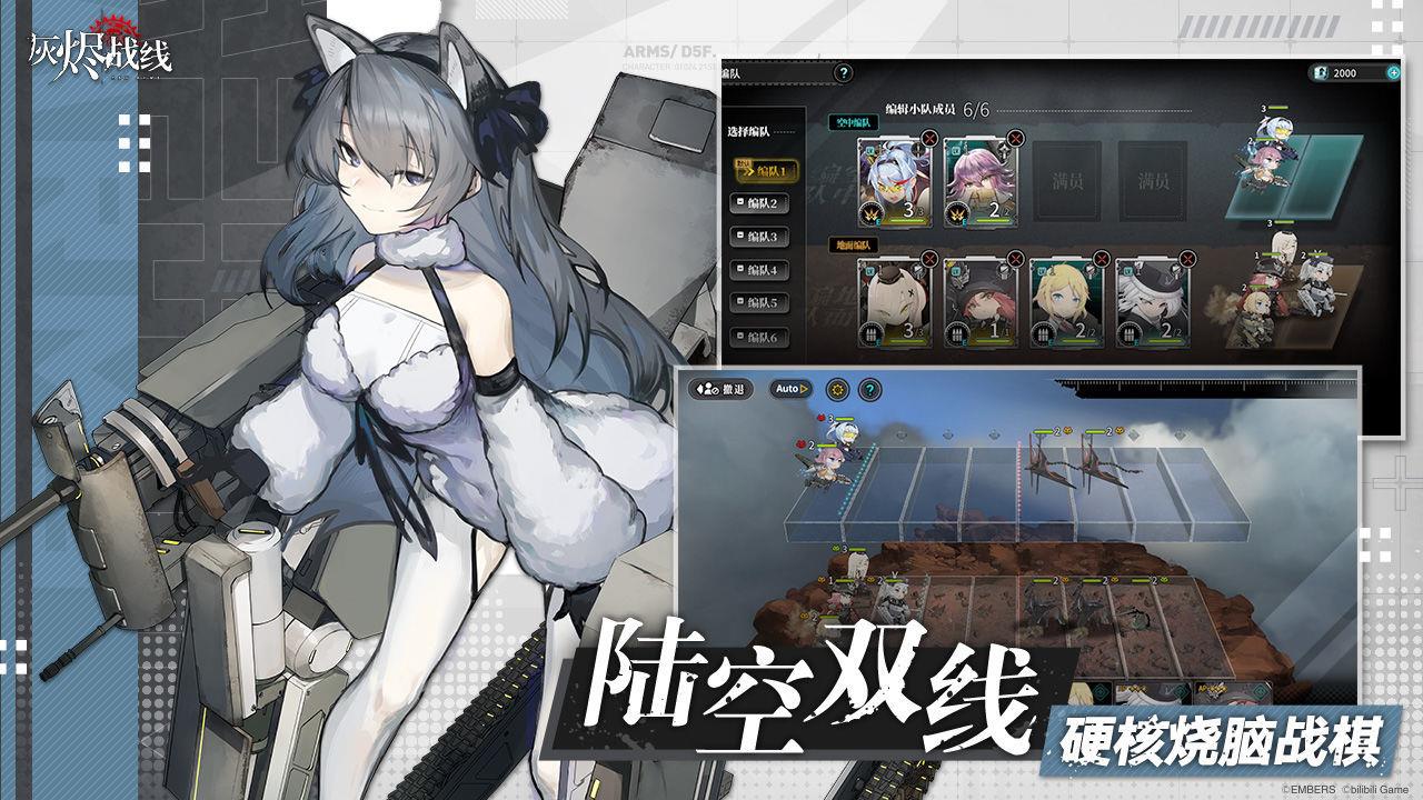 灰烬战线日服  v1.0.0图1