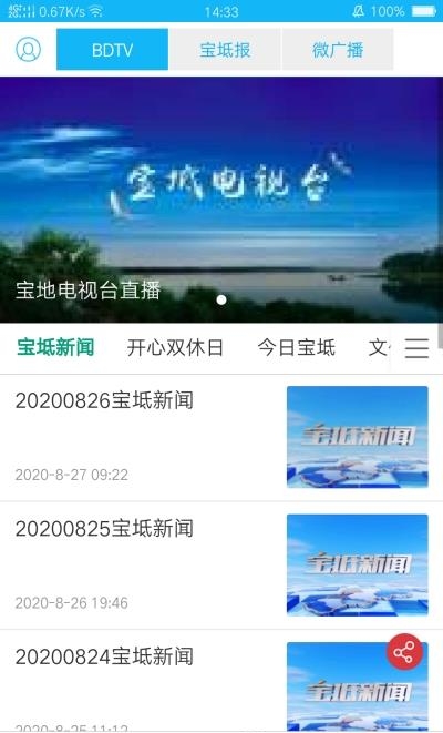 知宝坻  v3.0.7图3