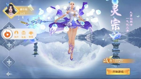 天空之城传  v1.9.1图1