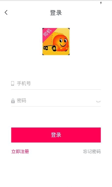 捎带货货主端  v3.1.59图2