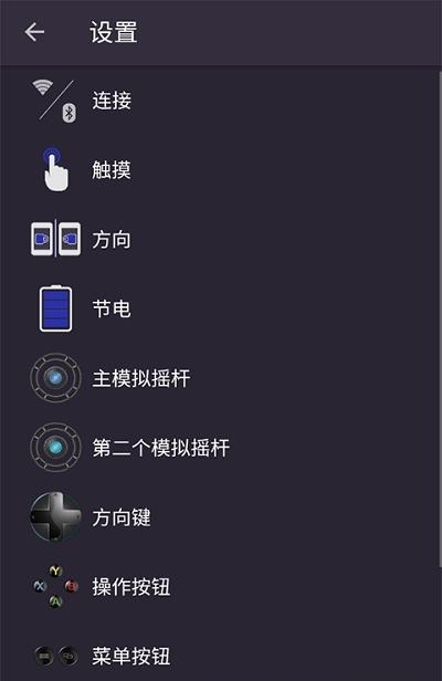 马克虚拟手柄  v1.0.0图1