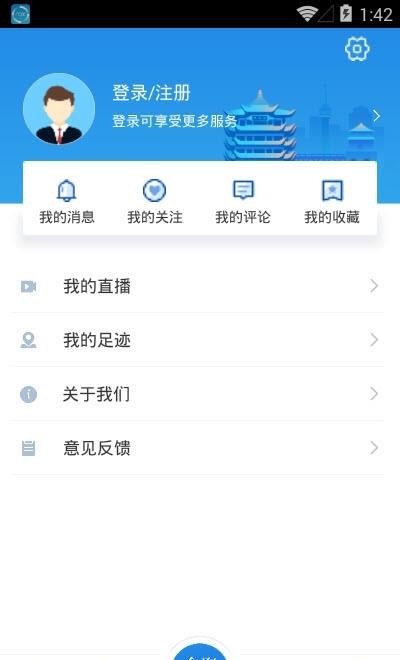 合聚武昌  v1.1.0图5