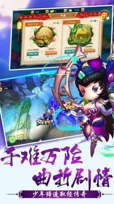 少年悟空传小米版  v1.4图3