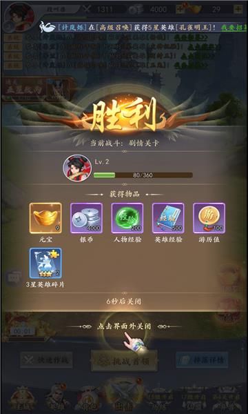 封神绘卷召唤三界  v1.0.48图2