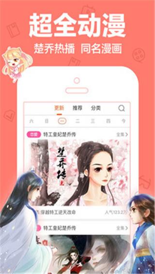 爱漫之家漫画官网版  v1.1图1