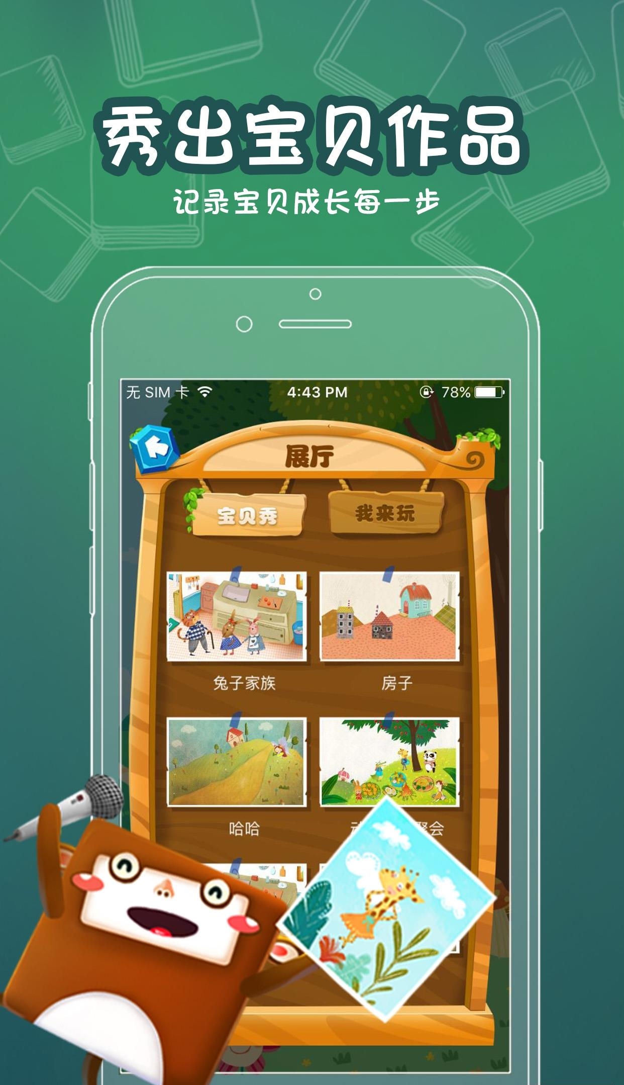 途途爱阅读  v1.28图2