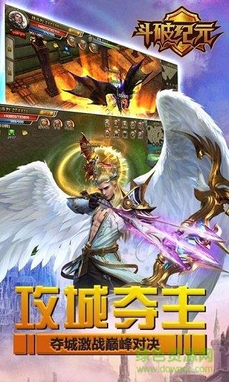 斗破纪元最新版  v1.0.1图3