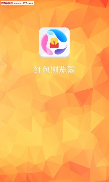 红包浏览器  v2.4.1图2