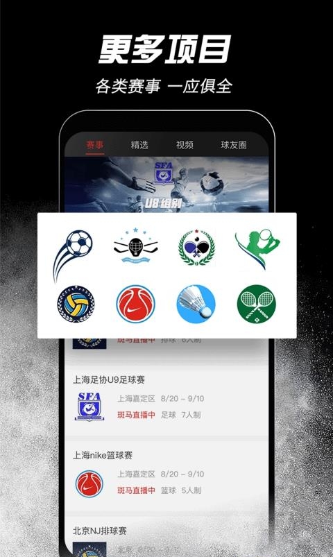 斑马邦  v4.6.6图1