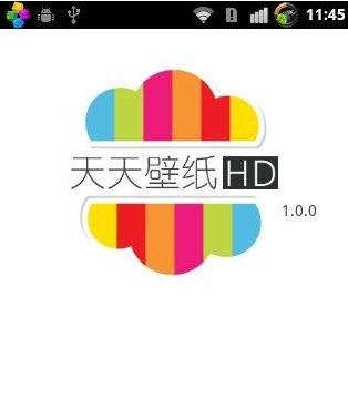 天天壁纸HD  v1.7.6图3