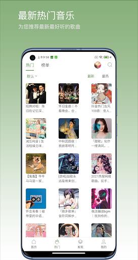 好听音乐最新版  v3.4.6图1