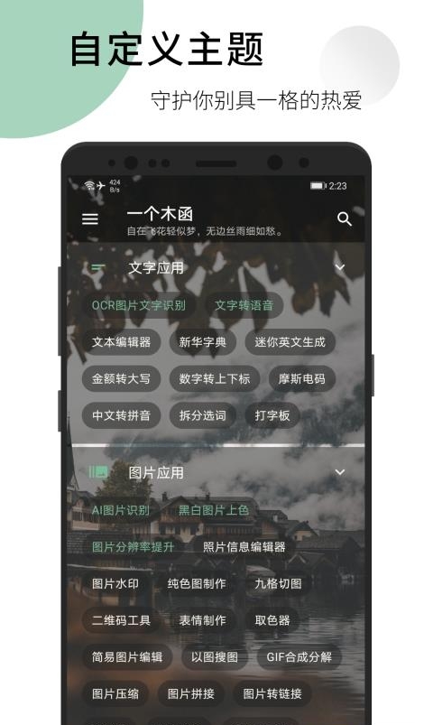 一个木函最新版本  v7.10.2-normal图4