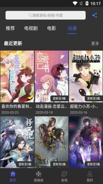 俗人影视最新版本  v1.0.76图3