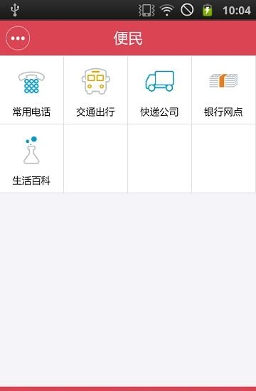 北川发布  v1.0.1图1