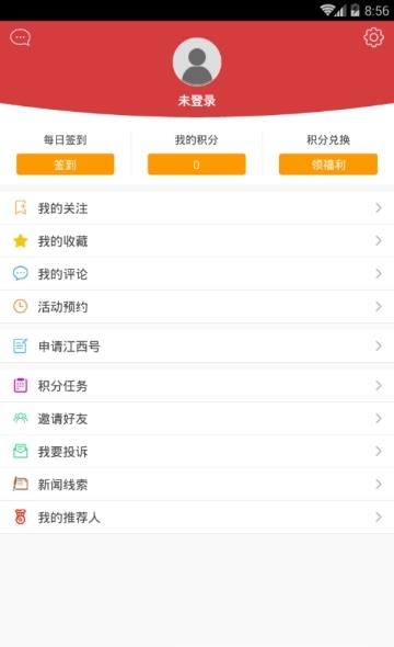 乐平头条  v1.8.3图4