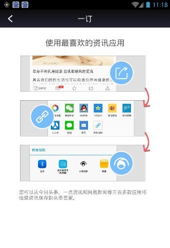 奇点资讯  v4.0.2图1