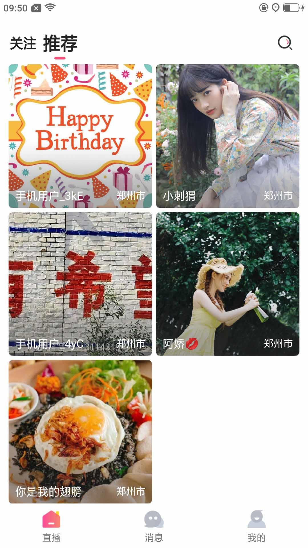 乐鱼直播App  v1.0.1图2