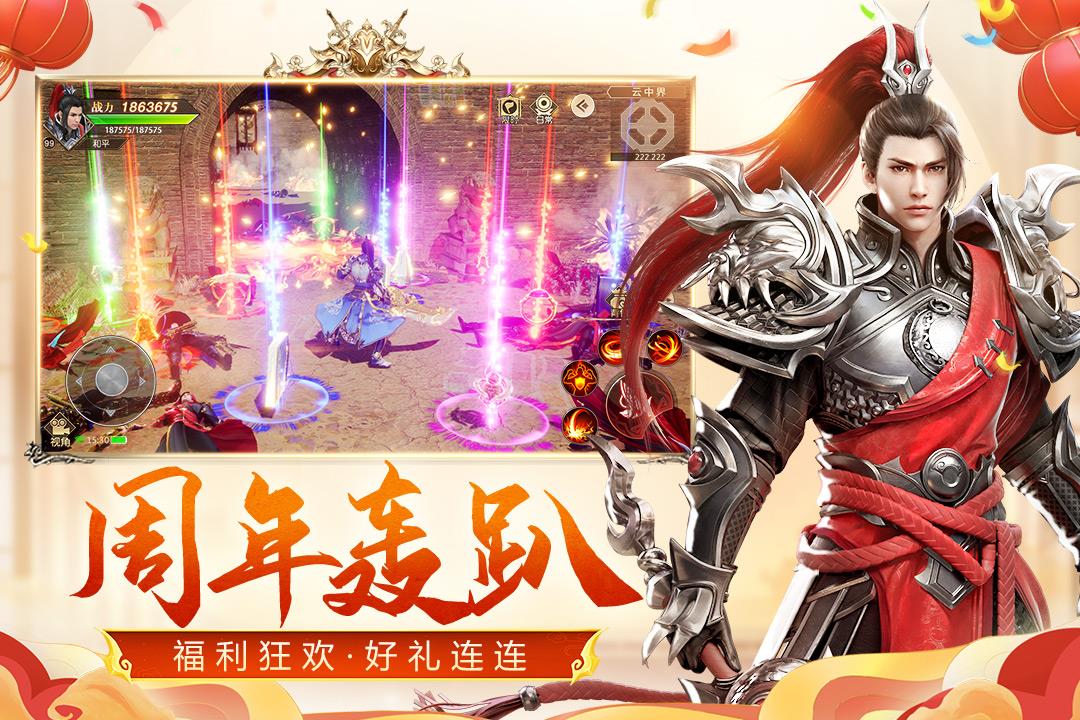 远征  v1.66.1图3