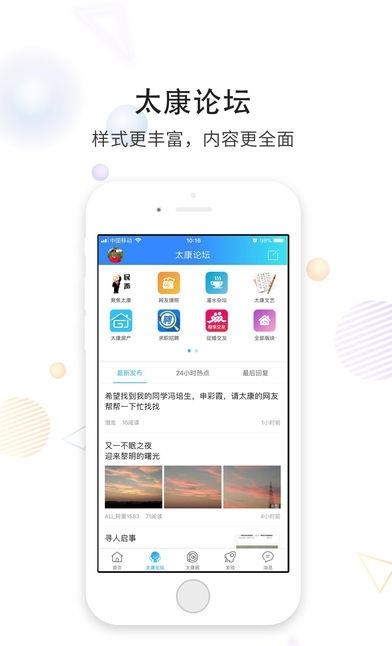 太康网  v4.2图1