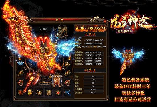 龙之神途单职业传奇v1.0  v1.0图2