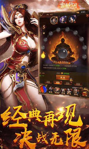 盛世龙城之王者巅峰  v1.80图2