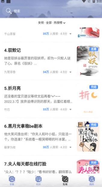 全能搜书  v1.0.4图1