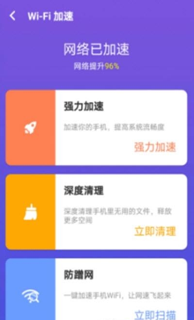 多多WiFi管家  v1.0.1图3