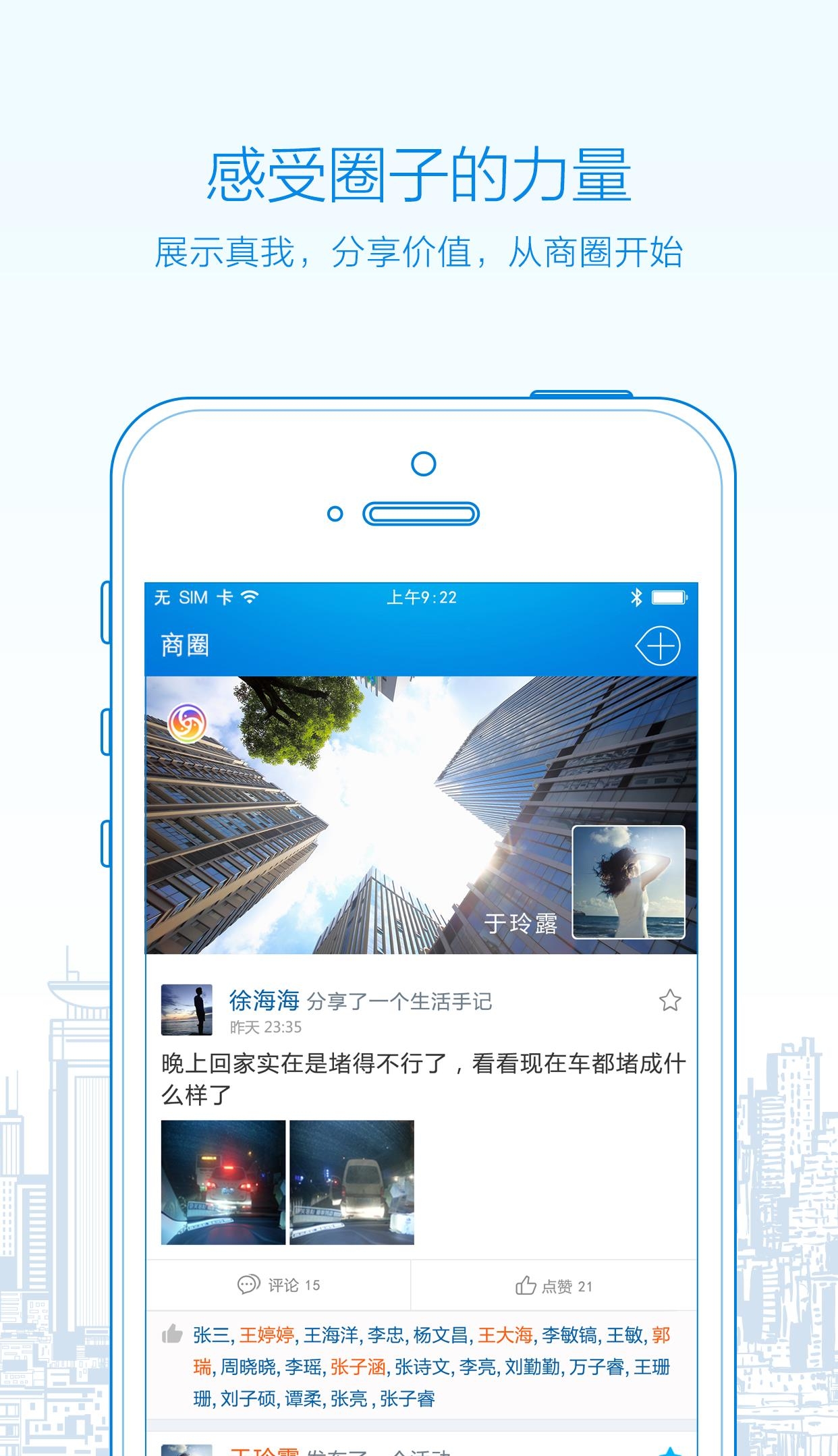 华商云  v2.2.0图1