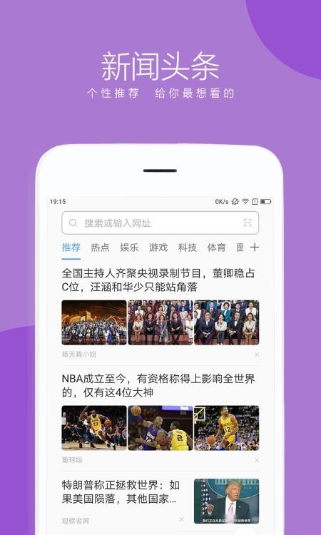 联想手机自带浏览器  v8.6.0.1图1