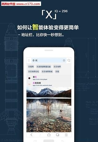 X浏览器精简版  v3.7.2图3