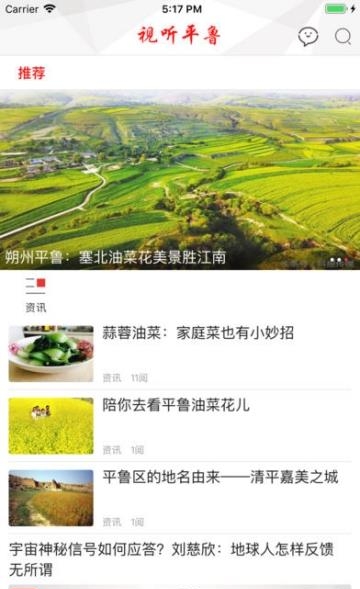 视听平鲁  v5.2.2图3