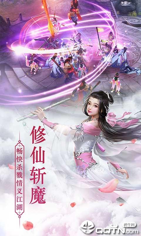 绝世武林进阶版  v1.8.504图4