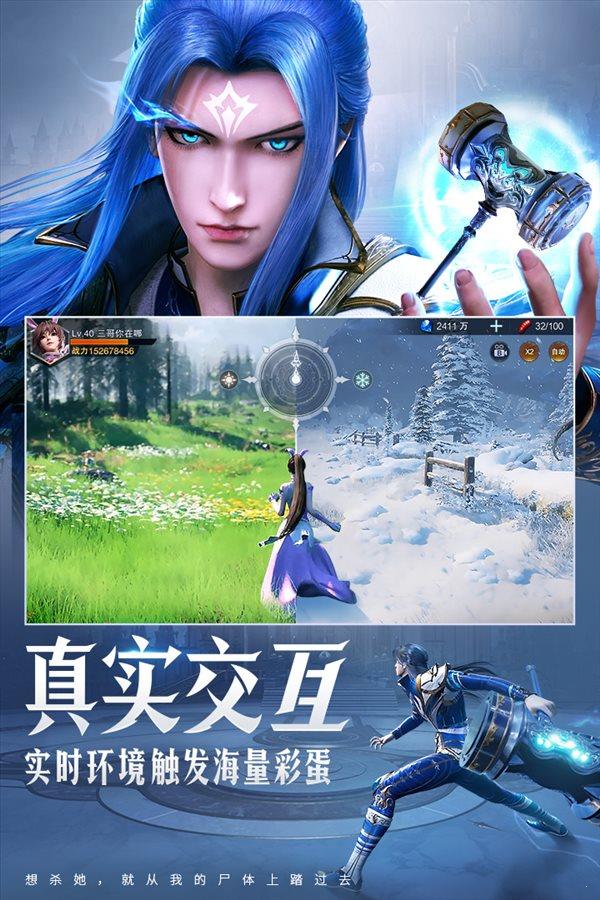 斗罗大陆魂师对决无限钻石