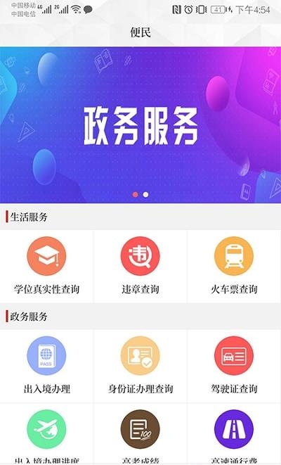 云上通许客户端  v2.3.0图1