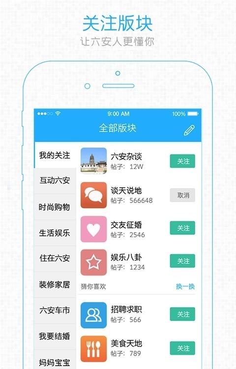 六安人论坛手机版  v6.1.11图2