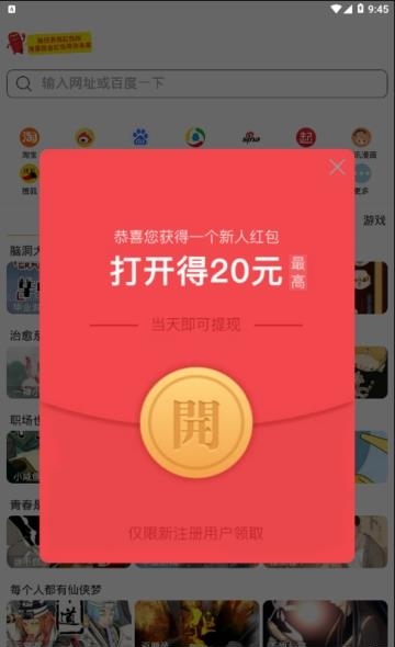 喵咛浏览器  v0.9.0图2