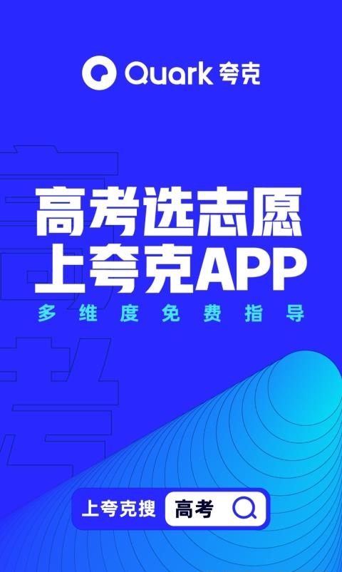 夸克浏览器  v5.8.9.225图3