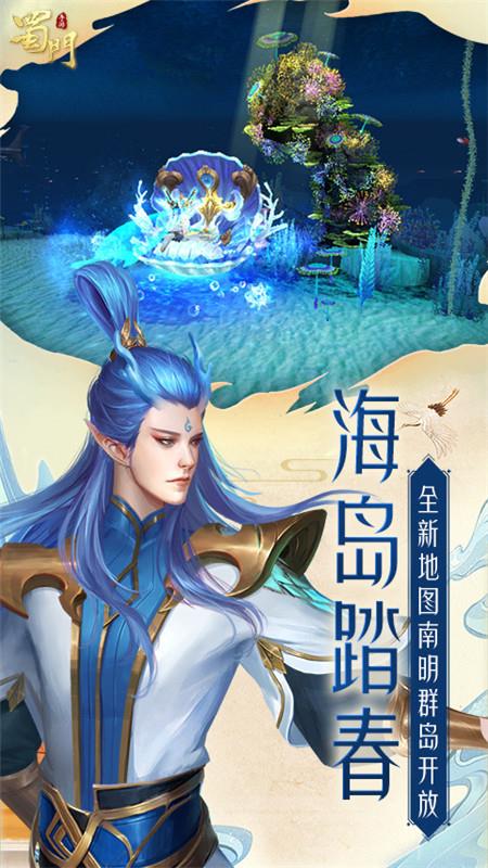 蜀门华为版  v2.28图2