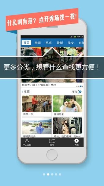 快秀视频  v1.2.2图2