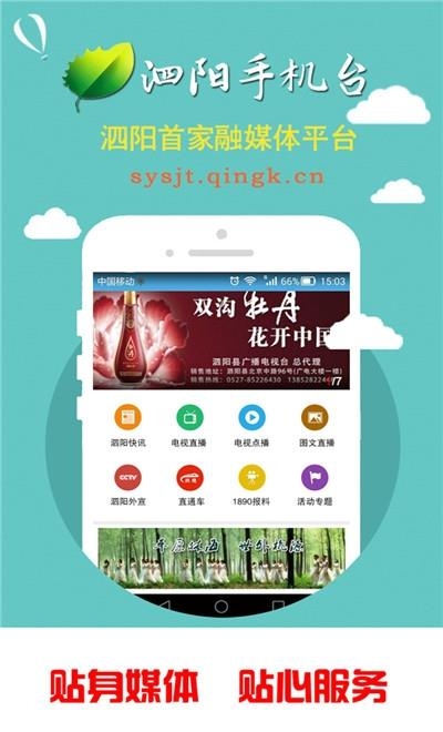 大泗阳  v1.0.0图3