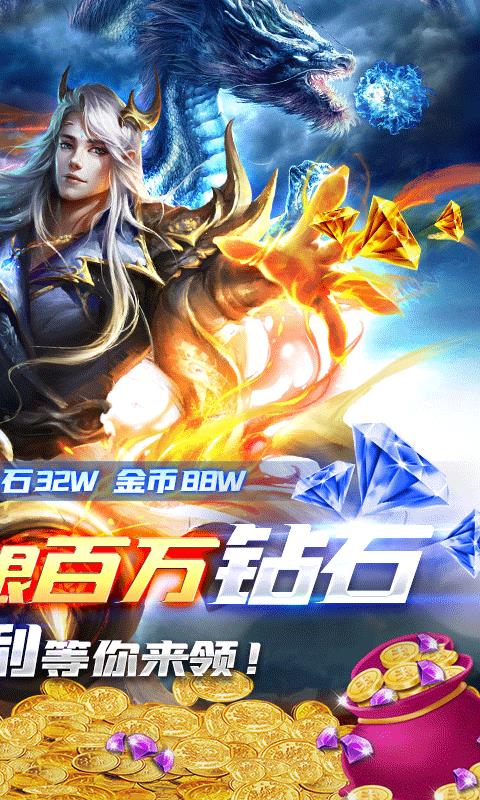 魔龙之怒满V版  v1.024图1