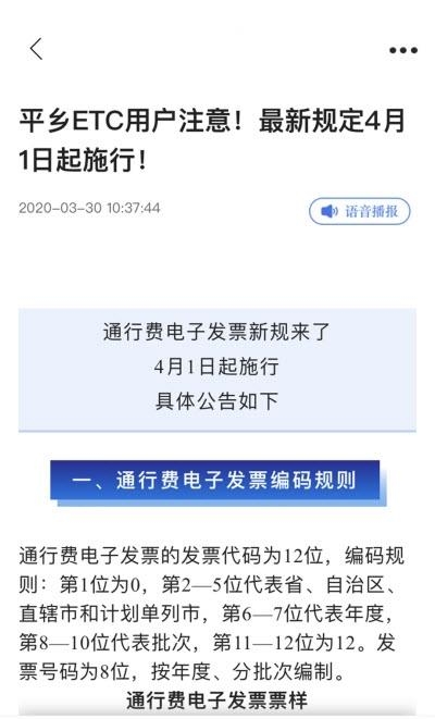 冀云平乡  v1.0.1图1