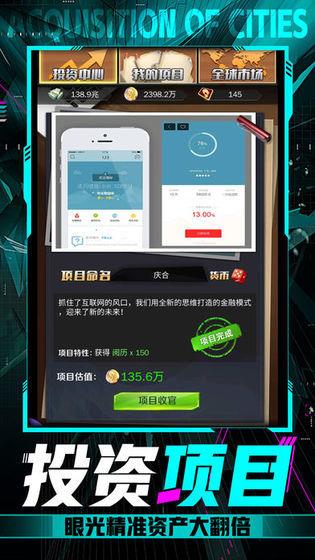 职场升职记  v1.0图1